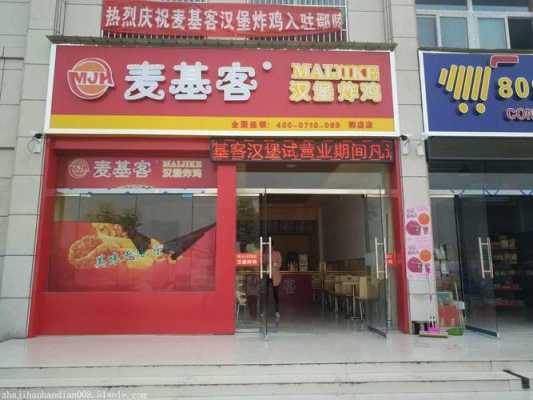 永顺炸鸡到底怎么样(最有创意寓意顾客多的汉堡店名字)-第1张图片-厨房小当家 永顺炸鸡到底怎么样(最有创意寓意顾客多的汉堡店名字)-第1张图片-厨房小当家