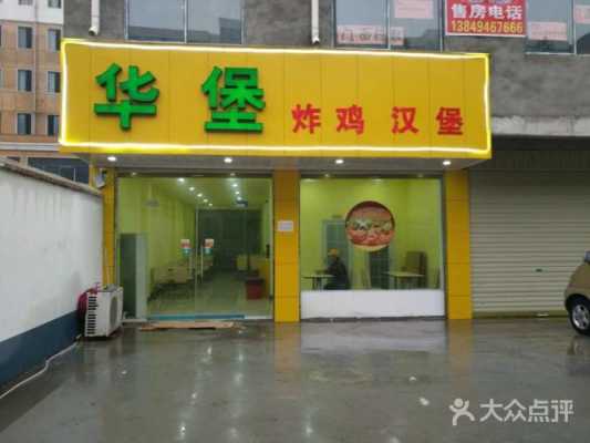 永顺炸鸡到底怎么样(最有创意寓意顾客多的汉堡店名字)-第3张图片-厨房小当家 永顺炸鸡到底怎么样(最有创意寓意顾客多的汉堡店名字)-第3张图片-厨房小当家