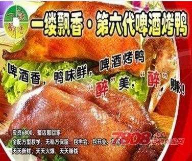 做啤酒代理赚钱吗,啤酒鸭加盟怎么样赚钱-第2张图片-厨房小当家 做啤酒代理赚钱吗,啤酒鸭加盟怎么样赚钱-第2张图片-厨房小当家