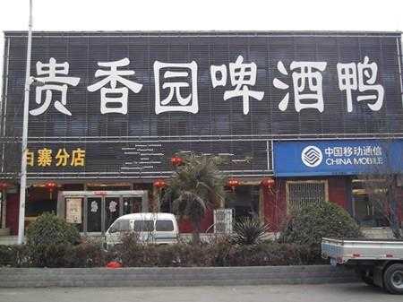 做啤酒代理赚钱吗,啤酒鸭加盟怎么样赚钱-第3张图片-厨房小当家 做啤酒代理赚钱吗,啤酒鸭加盟怎么样赚钱-第3张图片-厨房小当家