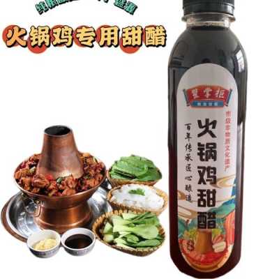 沧州火锅鸡甜醋是什么牌子,沧州火锅鸡哪里好吃啊-第3张图片-厨房小当家 沧州火锅鸡甜醋是什么牌子,沧州火锅鸡哪里好吃啊-第3张图片-厨房小当家