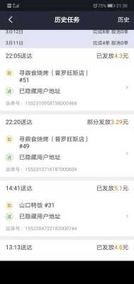 外卖骑手群名称,辣食光怎么样好吃不-第3张图片-厨房小当家 外卖骑手群名称,辣食光怎么样好吃不-第3张图片-厨房小当家