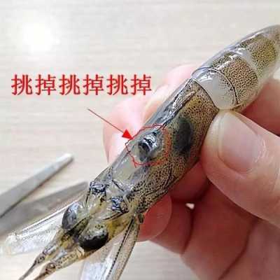 虾沙包在哪里(虾头沙包怎么取出)-第1张图片-厨房小当家 虾沙包在哪里(虾头沙包怎么取出)-第1张图片-厨房小当家