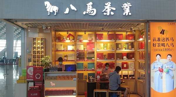 八马茶业的盈利模式,八马加盟怎么样可靠吗-第1张图片-厨房小当家 八马茶业的盈利模式,八马加盟怎么样可靠吗-第1张图片-厨房小当家