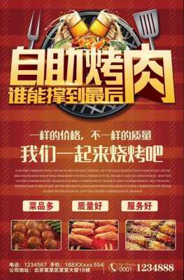 自助烤肉开业促销方案,自助烤肉怎么样经营好-第2张图片-厨房小当家 自助烤肉开业促销方案,自助烤肉怎么样经营好-第2张图片-厨房小当家