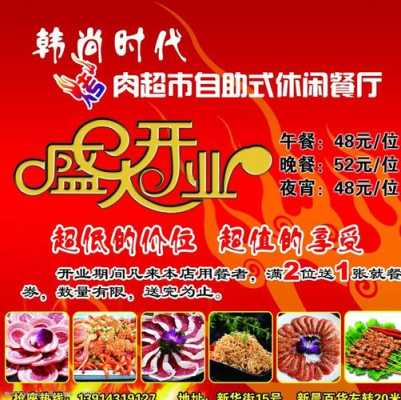 自助烤肉开业促销方案,自助烤肉怎么样经营好-第3张图片-厨房小当家 自助烤肉开业促销方案,自助烤肉怎么样经营好-第3张图片-厨房小当家
