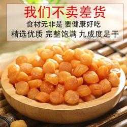 大连瑶柱和湛江瑶柱哪个好,哪里的瑶柱好吃-第1张图片-厨房小当家 大连瑶柱和湛江瑶柱哪个好,哪里的瑶柱好吃-第1张图片-厨房小当家