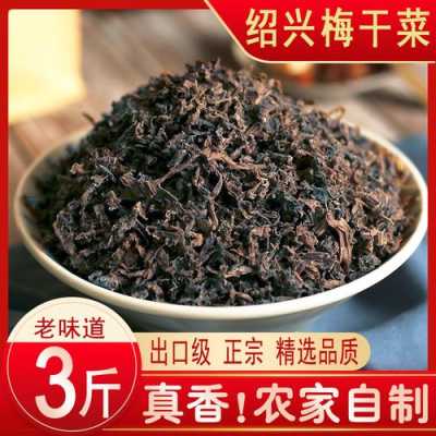 梅干菜哪里有卖,哪里有梅菜买啊-第1张图片-厨房小当家 梅干菜哪里有卖,哪里有梅菜买啊-第1张图片-厨房小当家