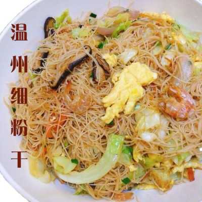 哪里的粉干好吃(哪里的粉干好吃又便宜)-第1张图片-厨房小当家 哪里的粉干好吃(哪里的粉干好吃又便宜)-第1张图片-厨房小当家