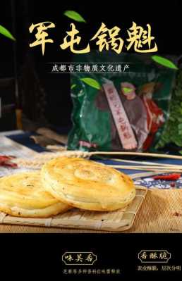 锅盔是哪里的小吃(军屯锅盔是哪里的小吃)-第2张图片-厨房小当家 锅盔是哪里的小吃(军屯锅盔是哪里的小吃)-第2张图片-厨房小当家