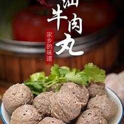 哪个品牌的牛肉丸正宗又好吃呢,牛肉丸哪里最好吃-第2张图片-厨房小当家 哪个品牌的牛肉丸正宗又好吃呢,牛肉丸哪里最好吃-第2张图片-厨房小当家