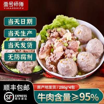 哪个品牌的牛肉丸正宗又好吃呢,牛肉丸哪里最好吃-第3张图片-厨房小当家 哪个品牌的牛肉丸正宗又好吃呢,牛肉丸哪里最好吃-第3张图片-厨房小当家