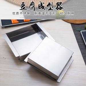 哪里有卖豆腐模具(做豆腐必需用的工具)-第2张图片-厨房小当家 哪里有卖豆腐模具(做豆腐必需用的工具)-第2张图片-厨房小当家