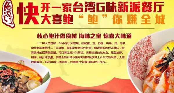 大喜鲍味道怎么样（大喜鲍味道怎么样好吃吗）-第1张图片-厨房小当家