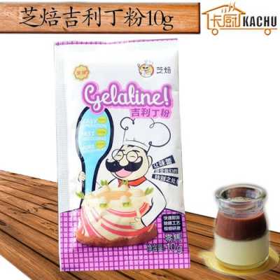 哪里买吉利丁粉(哪里买吉利丁粉便宜)-第3张图片-厨房小当家 哪里买吉利丁粉(哪里买吉利丁粉便宜)-第3张图片-厨房小当家
