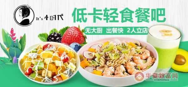 加盟沙拉到底赚钱吗,小本创业经不起折腾,想选个好点的项目,想试着做沙拉,加盟沙拉店怎么样啊-第2张图片-厨房小当家 加盟沙拉到底赚钱吗,小本创业经不起折腾,想选个好点的项目,想试着做沙拉,加盟沙拉店怎么样啊-第2张图片-厨房小当家