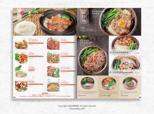 如何设计一份合理的食谱,怎么样设计菜品图片-第3张图片-厨房小当家 如何设计一份合理的食谱,怎么样设计菜品图片-第3张图片-厨房小当家