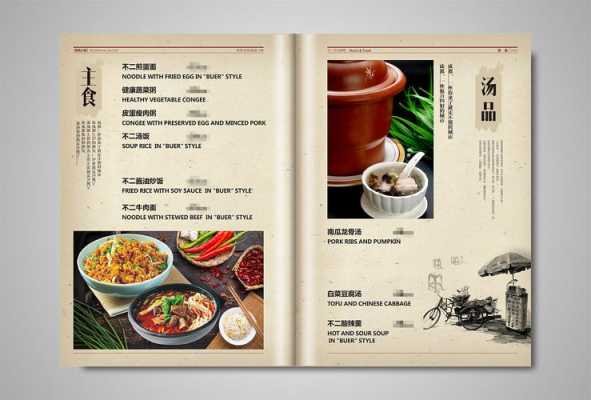 如何设计一份合理的食谱,怎么样设计菜品图片-第2张图片-厨房小当家 如何设计一份合理的食谱,怎么样设计菜品图片-第2张图片-厨房小当家