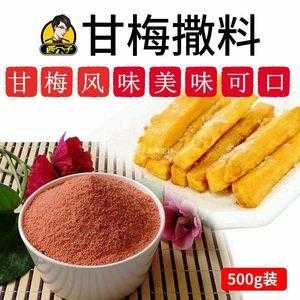 甘梅地瓜的甘梅粉哪里买,梅子哪里有卖的-第1张图片-厨房小当家 甘梅地瓜的甘梅粉哪里买,梅子哪里有卖的-第1张图片-厨房小当家