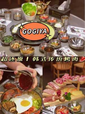 大型韩国烤肉怎么样(大型韩国烤肉怎么样啊)-第1张图片-厨房小当家 大型韩国烤肉怎么样(大型韩国烤肉怎么样啊)-第1张图片-厨房小当家