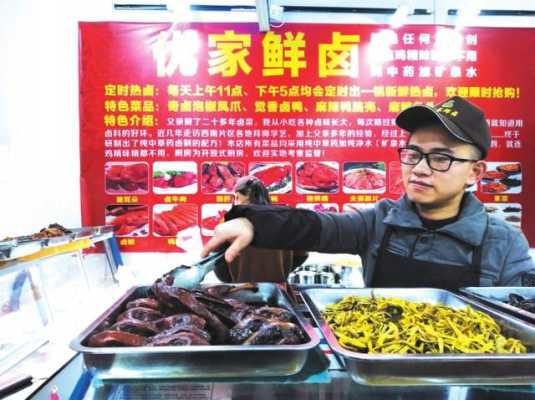 重庆卤菜生意怎么样（重庆卤菜生意怎么样啊）-第1张图片-厨房小当家