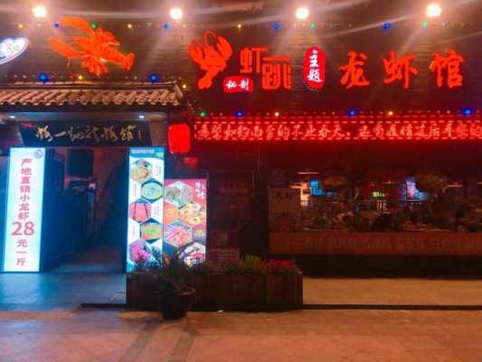 今年龙虾店生意好不好,开个龙虾店怎么样-第2张图片-厨房小当家 今年龙虾店生意好不好,开个龙虾店怎么样-第2张图片-厨房小当家