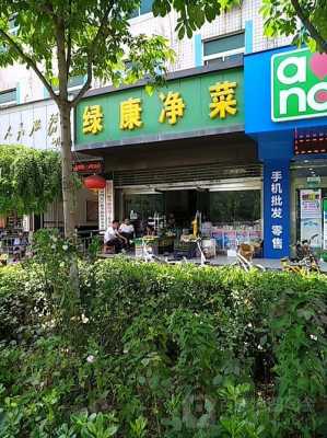 加盟净菜店怎么样(加盟净菜店怎么样啊)-第3张图片-厨房小当家 加盟净菜店怎么样(加盟净菜店怎么样啊)-第3张图片-厨房小当家