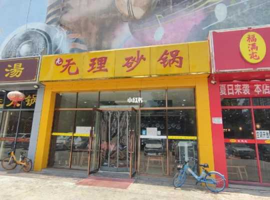 北京砂锅哪里有卖(北郊砂锅哪里好吃)-第1张图片-厨房小当家 北京砂锅哪里有卖(北郊砂锅哪里好吃)-第1张图片-厨房小当家