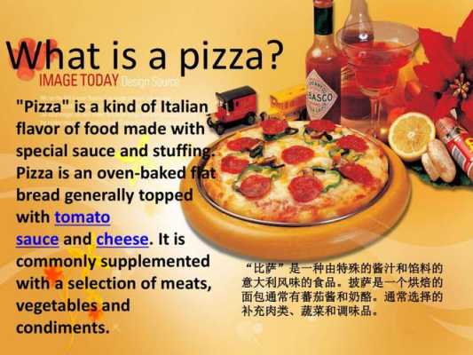 豪客来披萨好吃吗,来个披萨怎么样英语-第1张图片-厨房小当家