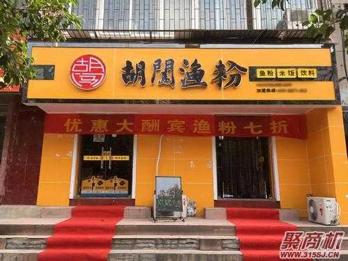 渔粉加盟怎么样(渔粉加盟怎么样赚钱)-第1张图片-厨房小当家 渔粉加盟怎么样(渔粉加盟怎么样赚钱)-第1张图片-厨房小当家