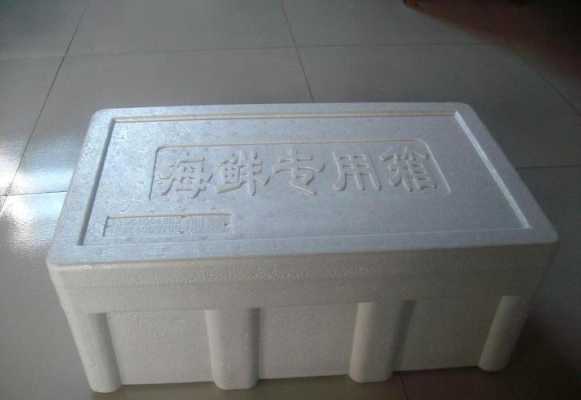 海鲜小卖铺怎么样(泡沫箱一般能在什么店可以买到)-第2张图片-厨房小当家 海鲜小卖铺怎么样(泡沫箱一般能在什么店可以买到)-第2张图片-厨房小当家