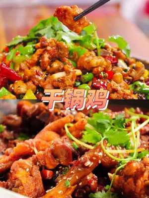 正宗四川麻辣干锅,成都干锅哪里好吃又便宜-第1张图片-厨房小当家 正宗四川麻辣干锅,成都干锅哪里好吃又便宜-第1张图片-厨房小当家
