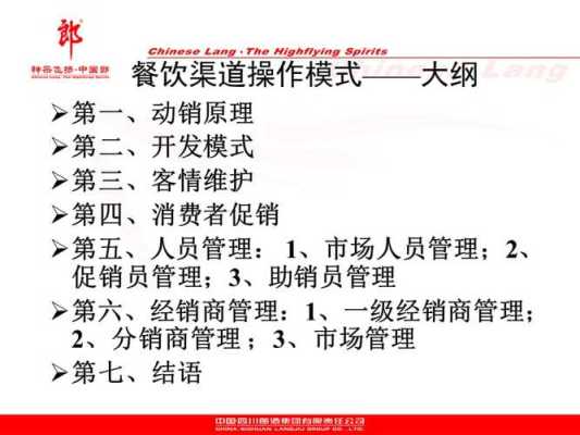 怎么样做餐饮渠道(怎么样做餐饮渠道销售)-第2张图片-厨房小当家 怎么样做餐饮渠道(怎么样做餐饮渠道销售)-第2张图片-厨房小当家