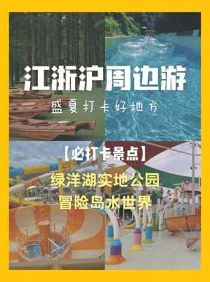 绿豆腐是哪里的(江浙沪2-3天游,去哪里比较好)-第1张图片-厨房小当家 绿豆腐是哪里的(江浙沪2-3天游,去哪里比较好)-第1张图片-厨房小当家