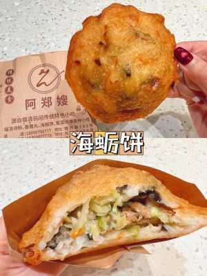 福州海蛎饼浆比例,福州哪里吃海蛎饼好吃-第2张图片-厨房小当家 福州海蛎饼浆比例,福州哪里吃海蛎饼好吃-第2张图片-厨房小当家