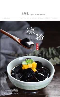哪里有黑凉粉卖(哪里有黑凉粉卖啊)-第1张图片-厨房小当家 哪里有黑凉粉卖(哪里有黑凉粉卖啊)-第1张图片-厨房小当家