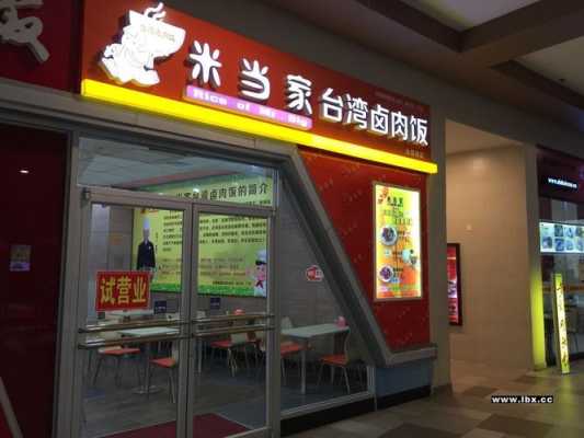 做连锁餐饮怎么样(做连锁餐饮怎么样赚钱)-第2张图片-厨房小当家 做连锁餐饮怎么样(做连锁餐饮怎么样赚钱)-第2张图片-厨房小当家