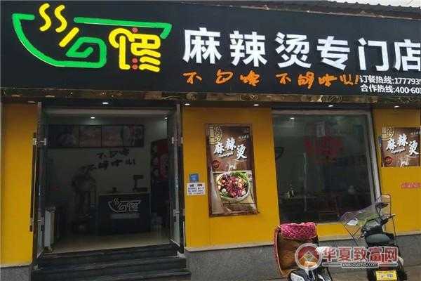 加盟勾馋怎么样(加盟勾馋怎么样)-第3张图片-厨房小当家 加盟勾馋怎么样(加盟勾馋怎么样)-第3张图片-厨房小当家