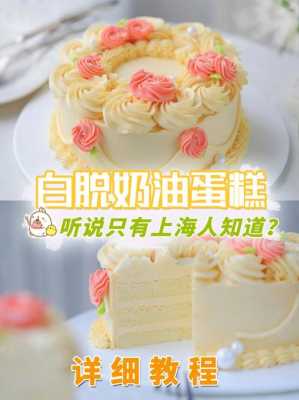 做蛋糕的奶油上哪里买,奶油放哪里有卖的-第1张图片-厨房小当家 做蛋糕的奶油上哪里买,奶油放哪里有卖的-第1张图片-厨房小当家