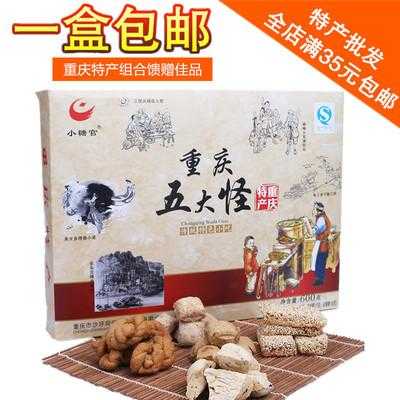 重庆哪里买土特产(重庆哪里买土特产最便宜实惠)-第2张图片-厨房小当家 重庆哪里买土特产(重庆哪里买土特产最便宜实惠)-第2张图片-厨房小当家