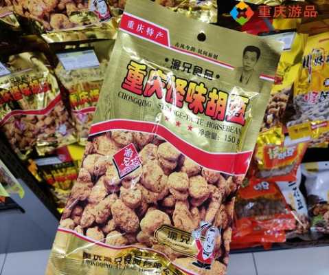 重庆哪里买土特产(重庆哪里买土特产最便宜实惠)-第3张图片-厨房小当家 重庆哪里买土特产(重庆哪里买土特产最便宜实惠)-第3张图片-厨房小当家