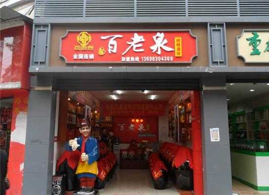 散酒招商免加盟费,加盟品牌散酒怎么样啊-第2张图片-厨房小当家 散酒招商免加盟费,加盟品牌散酒怎么样啊-第2张图片-厨房小当家