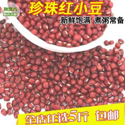 哪里红小豆最好,红小豆哪里的好吃-第3张图片-厨房小当家 哪里红小豆最好,红小豆哪里的好吃-第3张图片-厨房小当家
