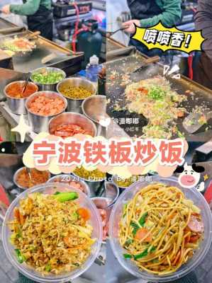 铁板炒饭铁板哪里有(铁板炒饭的铁板哪里有卖)-第1张图片-厨房小当家 铁板炒饭铁板哪里有(铁板炒饭的铁板哪里有卖)-第1张图片-厨房小当家