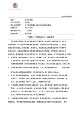 酒店服务创新及个性化服务亮点,客房怎么样创新服务-第1张图片-厨房小当家 酒店服务创新及个性化服务亮点,客房怎么样创新服务-第1张图片-厨房小当家