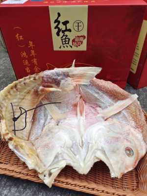 红鱼干是哪里的(红鱼干是哪里的特产)-第1张图片-厨房小当家 红鱼干是哪里的(红鱼干是哪里的特产)-第1张图片-厨房小当家