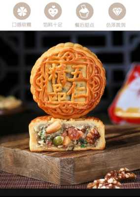 冰肉哪里能买到(五仁月饼为什么要加冰肉)-第3张图片-厨房小当家 冰肉哪里能买到(五仁月饼为什么要加冰肉)-第3张图片-厨房小当家