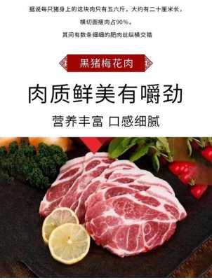 梅花肉怎么买,梅花肉哪里有卖的-第2张图片-厨房小当家 梅花肉怎么买,梅花肉哪里有卖的-第2张图片-厨房小当家
