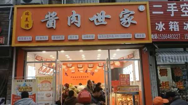 北京熟食生意怎么样(北京熟食生意怎么样啊)-第2张图片-厨房小当家 北京熟食生意怎么样(北京熟食生意怎么样啊)-第2张图片-厨房小当家