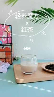 红魔方奶茶怎么样(红魔方奶茶怎么样好喝吗)-第1张图片-厨房小当家 红魔方奶茶怎么样(红魔方奶茶怎么样好喝吗)-第1张图片-厨房小当家
